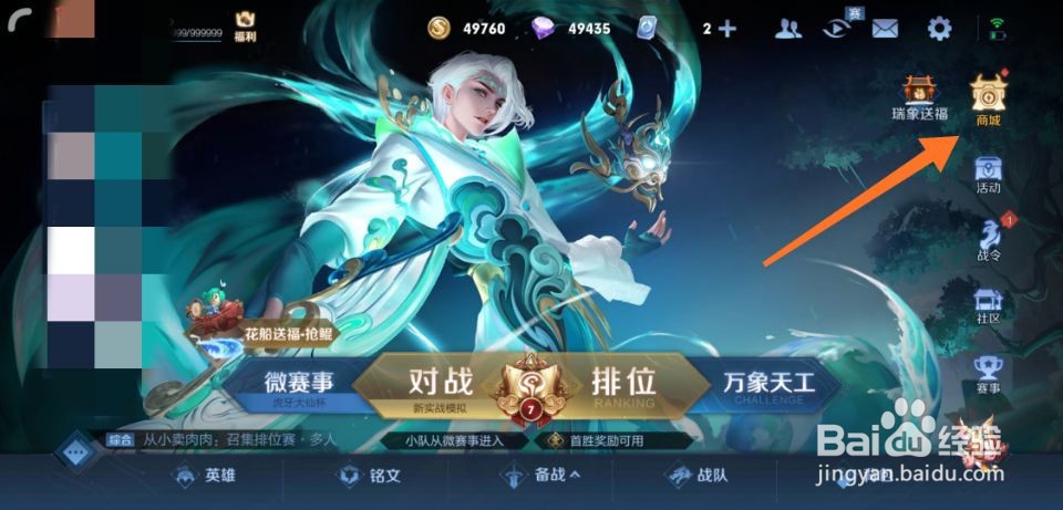 王者荣耀水晶怎么获得