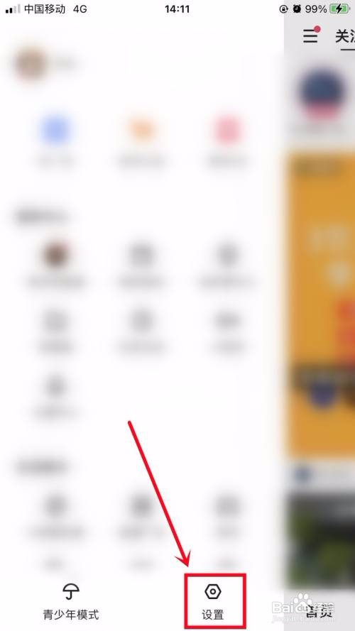 快手APP里面如何申请认证音乐人
