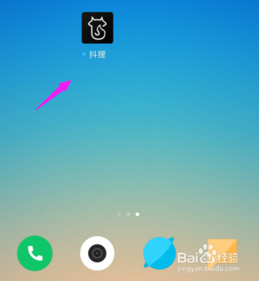 抖狸怎么更改密码?抖狸怎么重置密码?