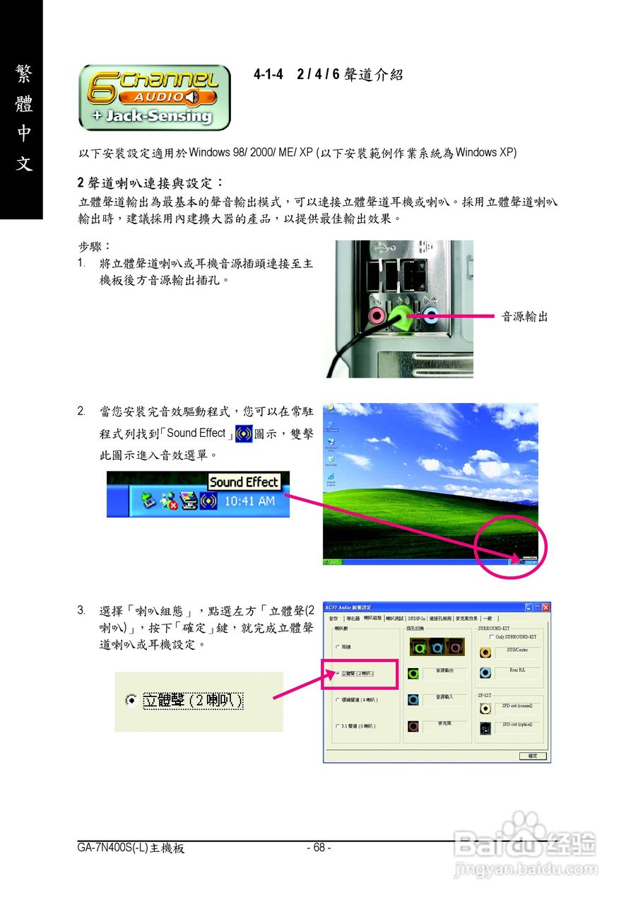 技嘉 GA-7N400S主板说明书:[7]