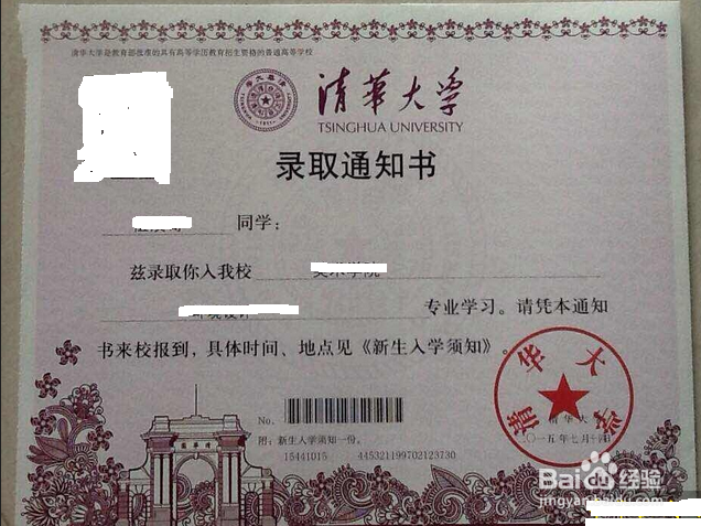 高考按专业选志愿技巧（1）--保险法