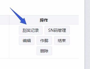 线上刮刮乐怎么做