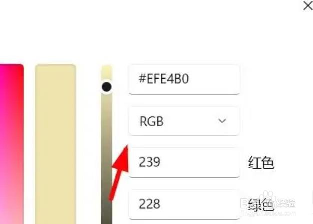 Windows11画图板如何使用CMYK的颜色？