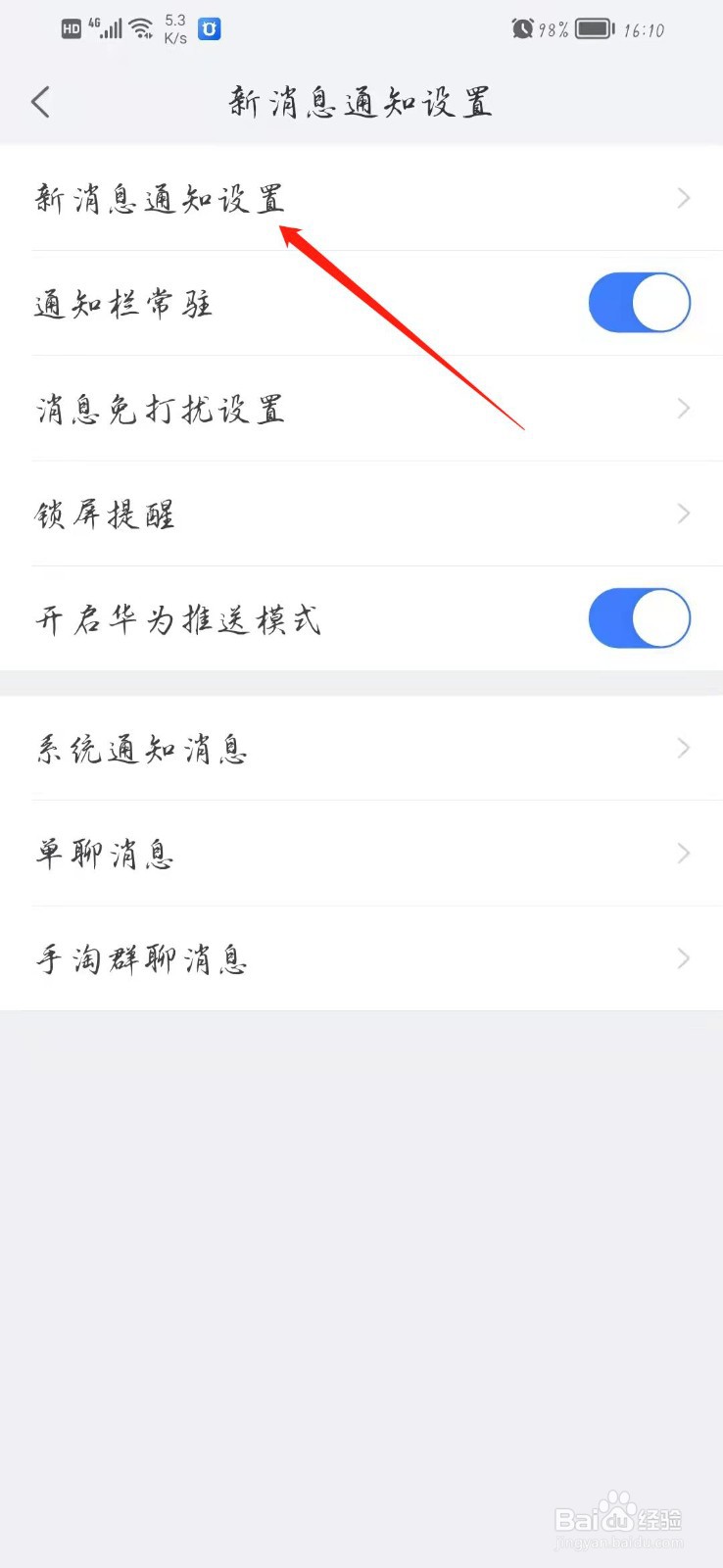 千牛手机端收不到信息怎么设置