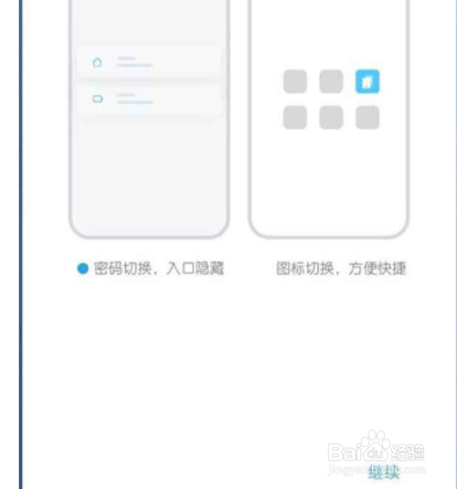 小米手机分身如何添加到桌面
