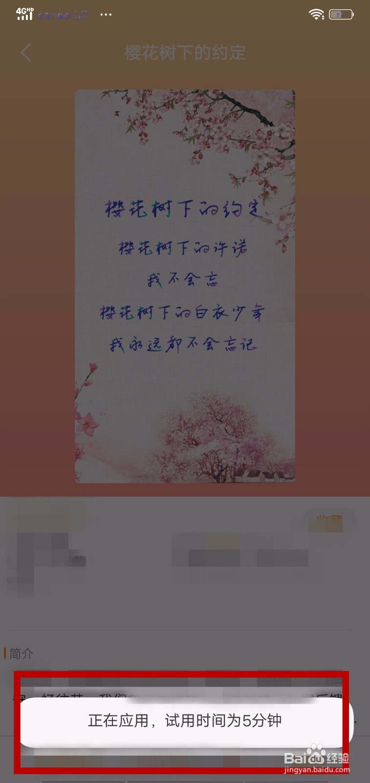 VIVO X21怎么设置字体样式