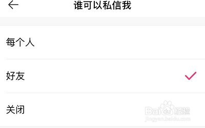 如何设置Likee短视频私信我的权限