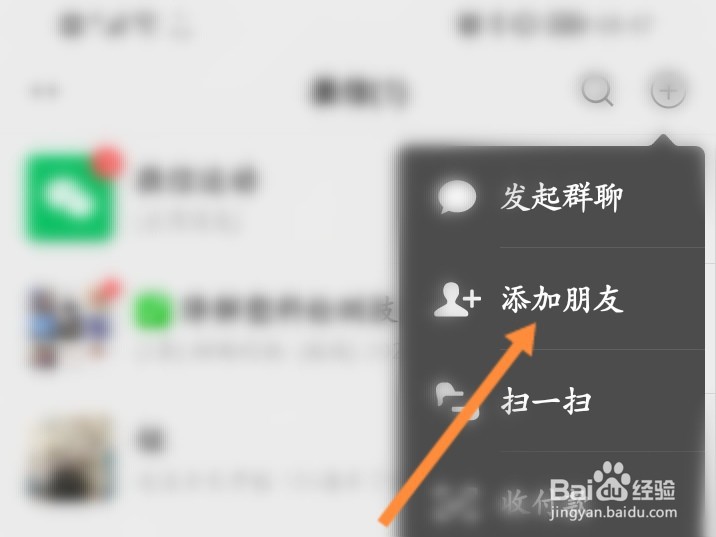 微信拉群怎么拉