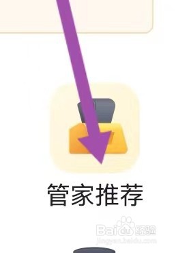 中银旅游去哪里能查找到管家推荐