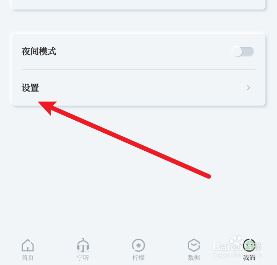 紫金山app怎么设置字体大小