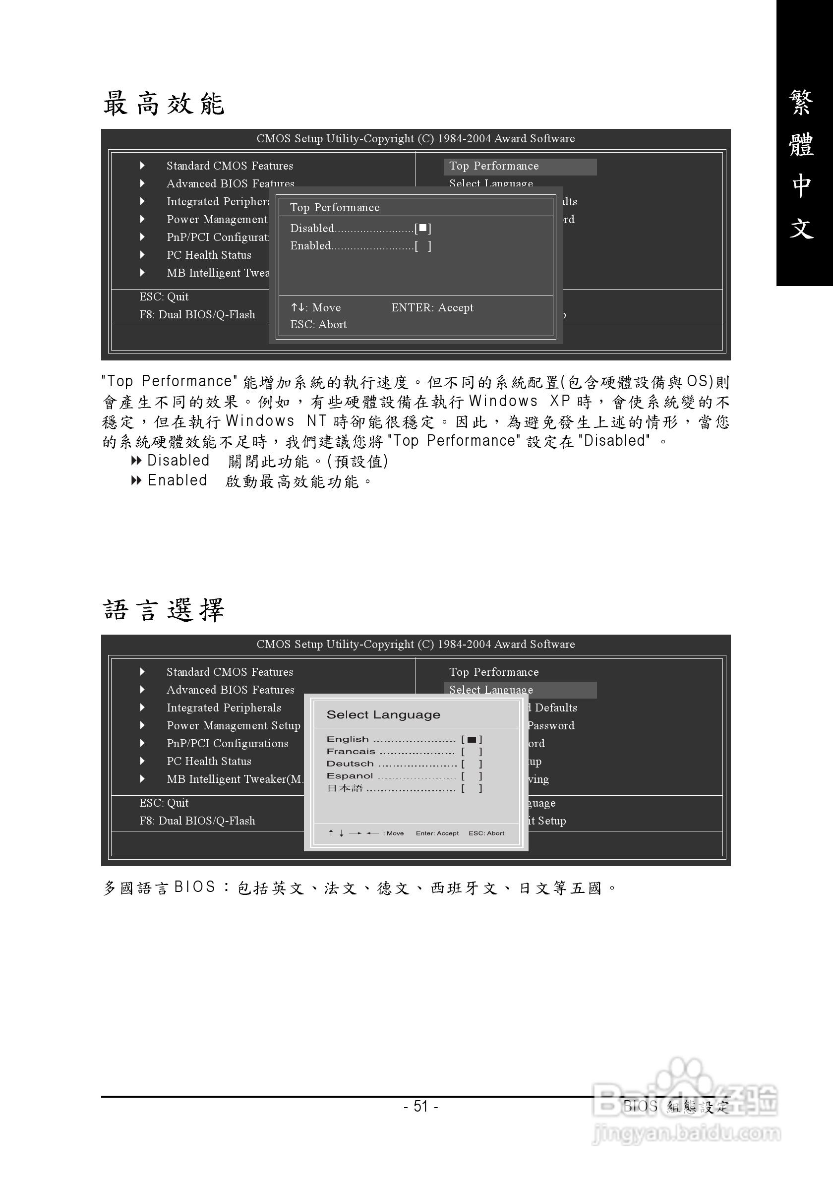 嘉 GA-K8NS Ultra-939主板使用手册说明书(中文版):[6]