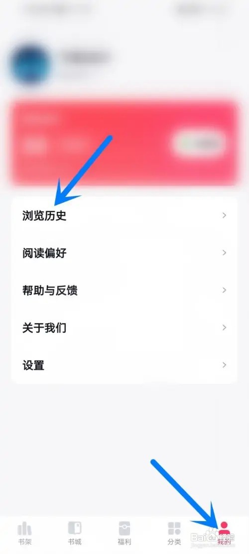 快手怎么删除免费小说的听书记录