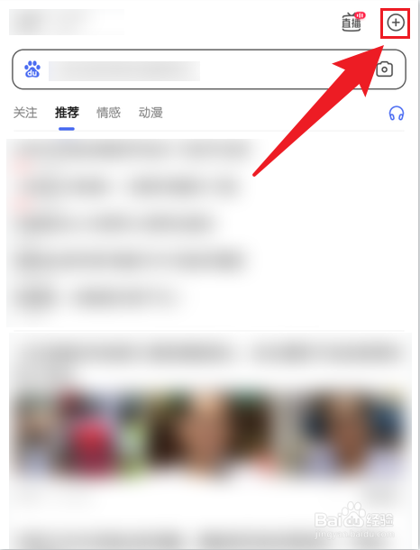 手机百度扫码登录在哪里