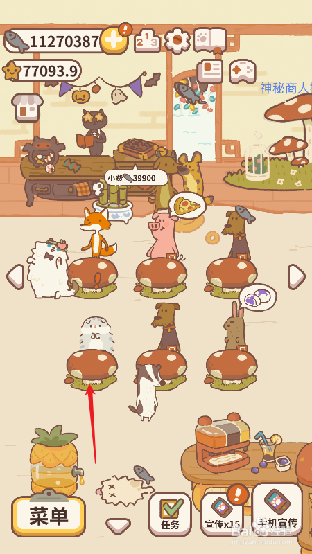 动物餐厅怎么接受预定点餐