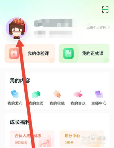 大鹏教育在哪里填写收货地址