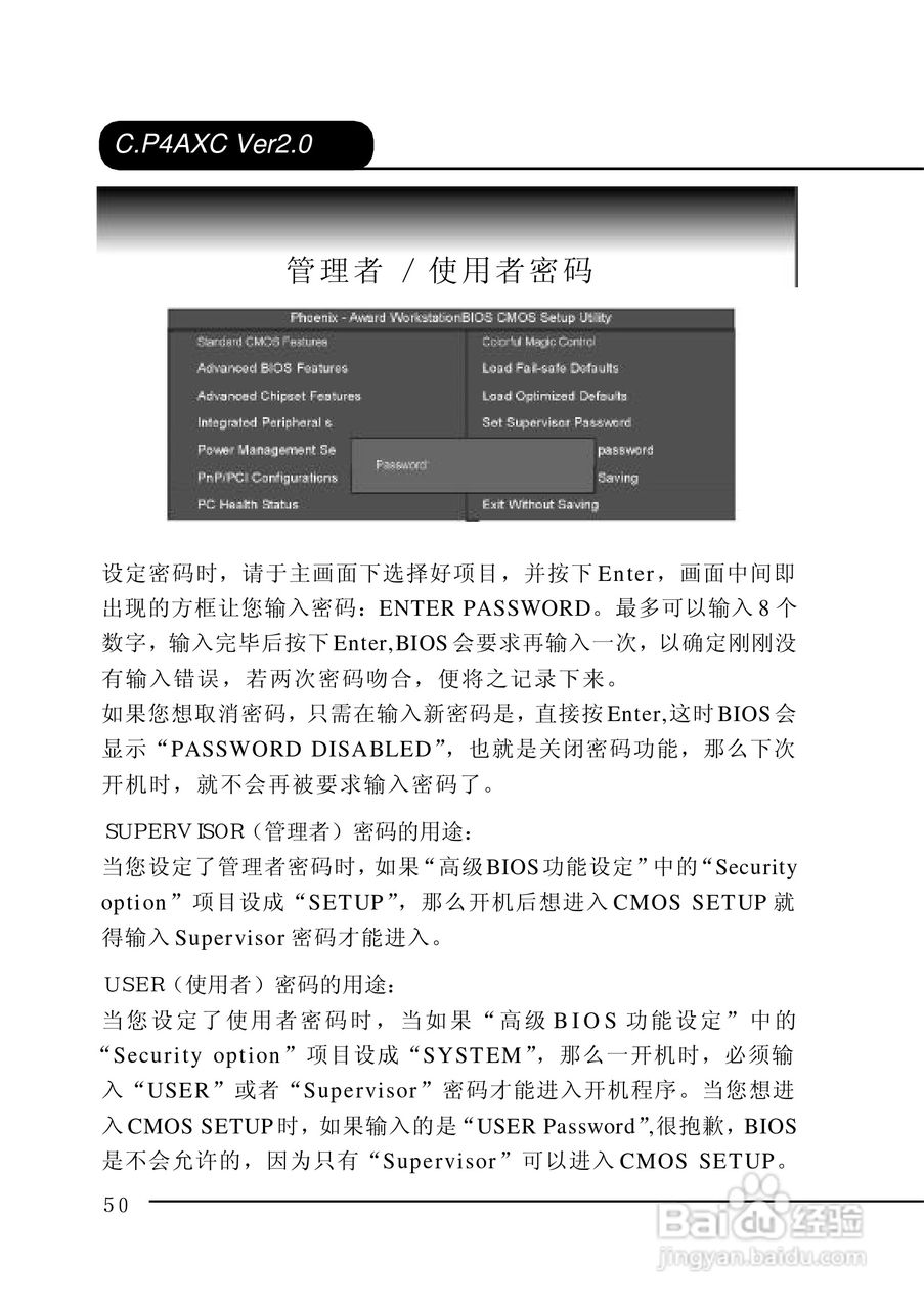 七彩虹C.P4AXC型主板说明书:[6]