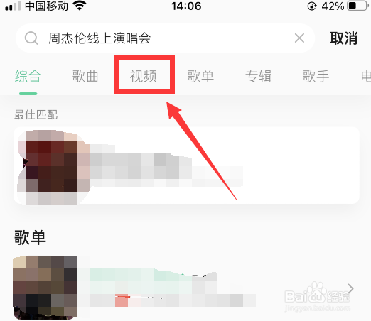 怎么观看周杰伦520线上演唱会