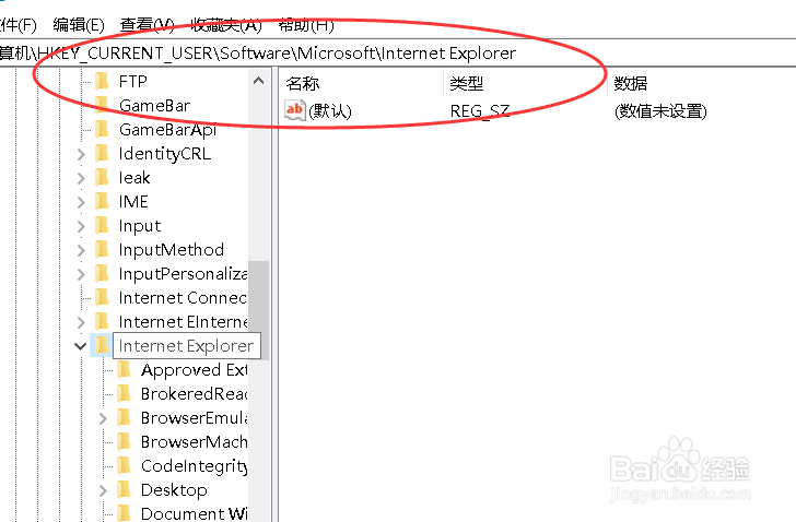 怎么在注册表找到浏览器的主页设置
