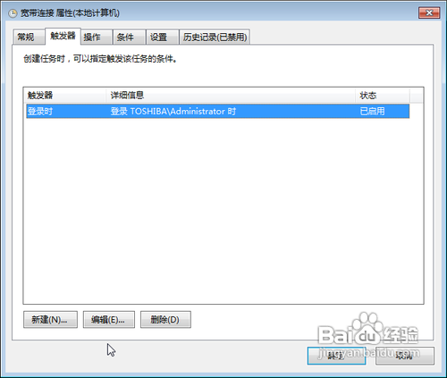 win7开机休眠恢复时宽带自动练接