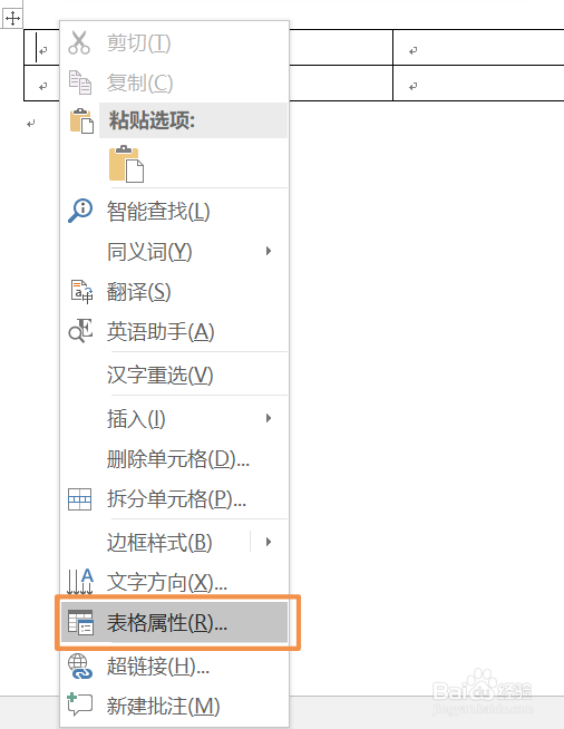 word怎么设置表格列宽行高