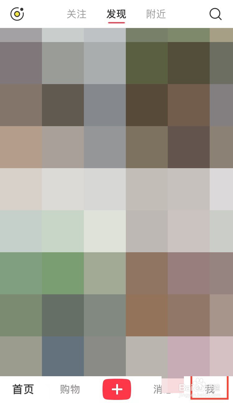 小红书夜间模式怎么开启