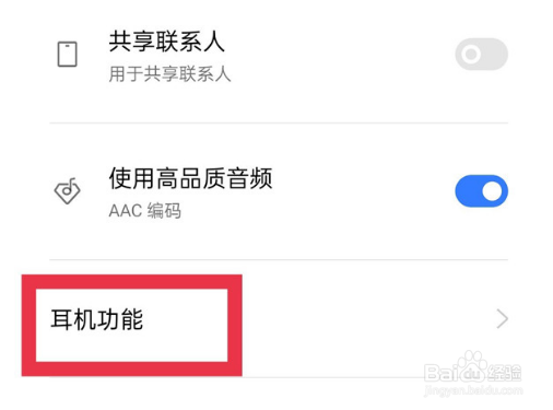 oppo找回丢失耳机步骤介绍
