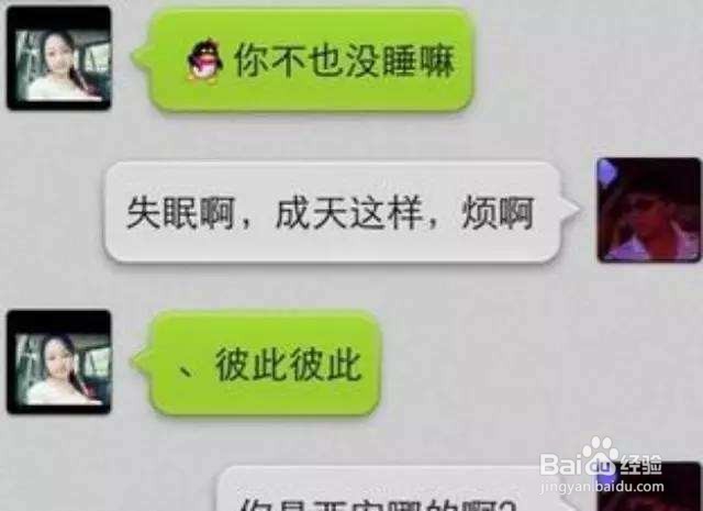 如何挑逗微信里的男人