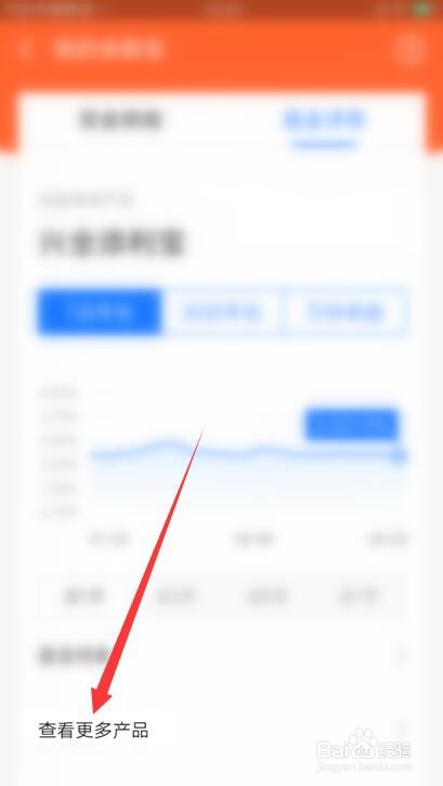 余额宝怎么更换基金类型