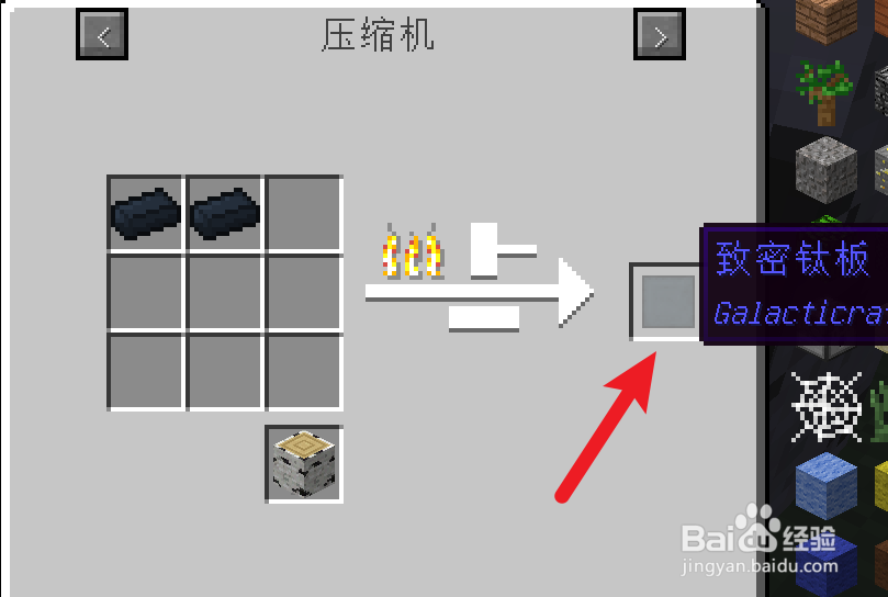 我的世界GC怎么制作能量射束反射器