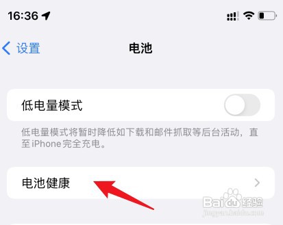 苹果手机如何充电更耐用？