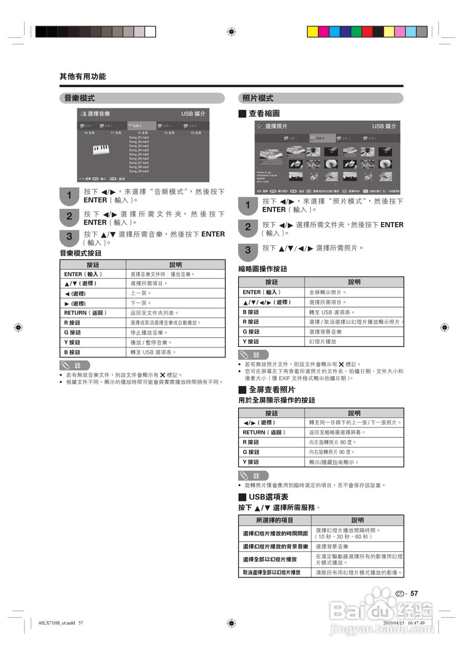 声宝LC-40LX710H型液晶电视机说明书:[6]