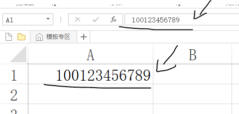 Excel输入编号证件等长数字的三种方式