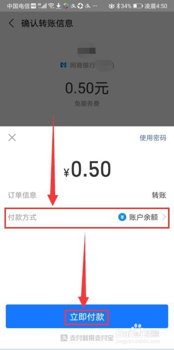 支付宝如何转账到银行卡