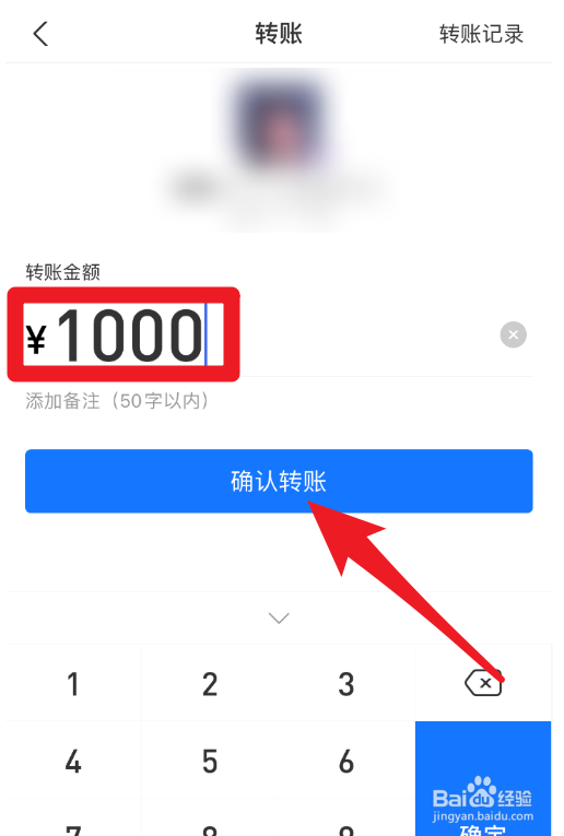 怎么给支付宝好友转账