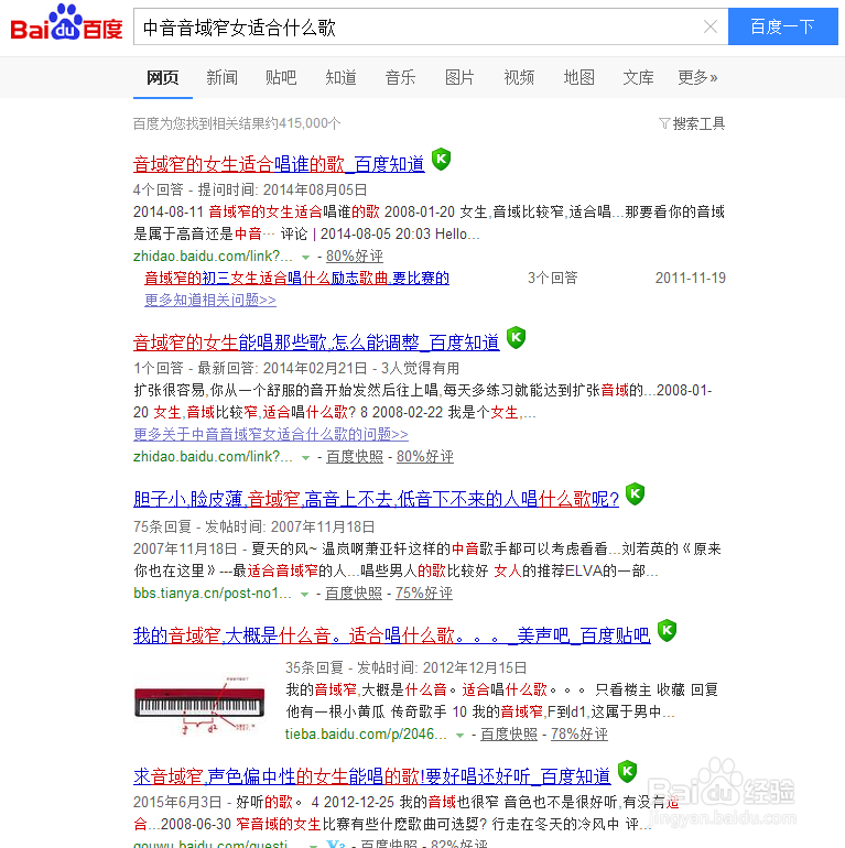 怎么知道自己适合唱什么歌