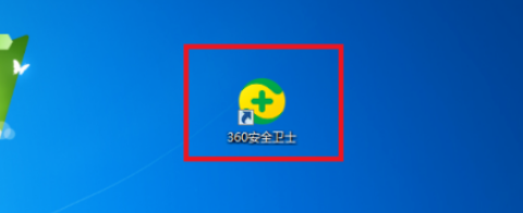 360安全卫士取消游戏结束后弹窗显示游戏信息