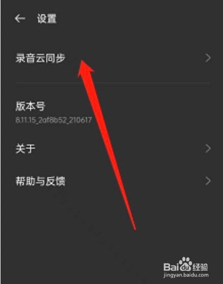 opporeno7在哪开启录音云同步