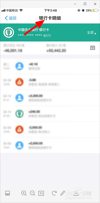 支付宝怎么查我的银行卡账单