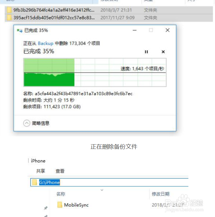 Win10系统怎样设置itunes备份位置