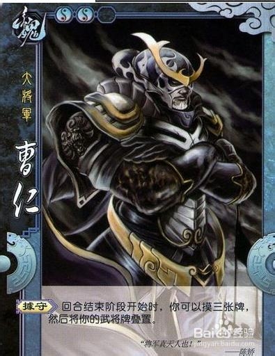三国杀国战武将：[39]司马懿