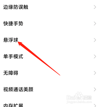 小米悬浮球怎么打开?