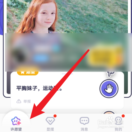 SUGER苏格位置隐私在哪里设置？