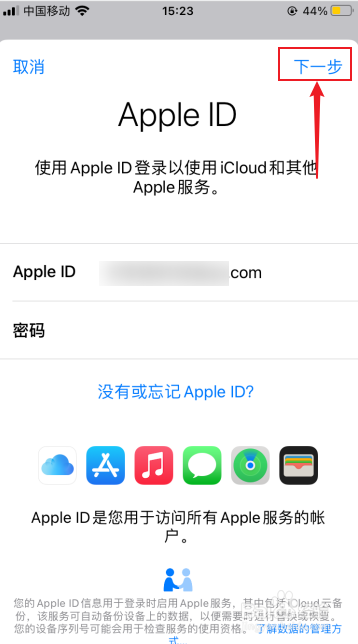 怎么登陆icloud
