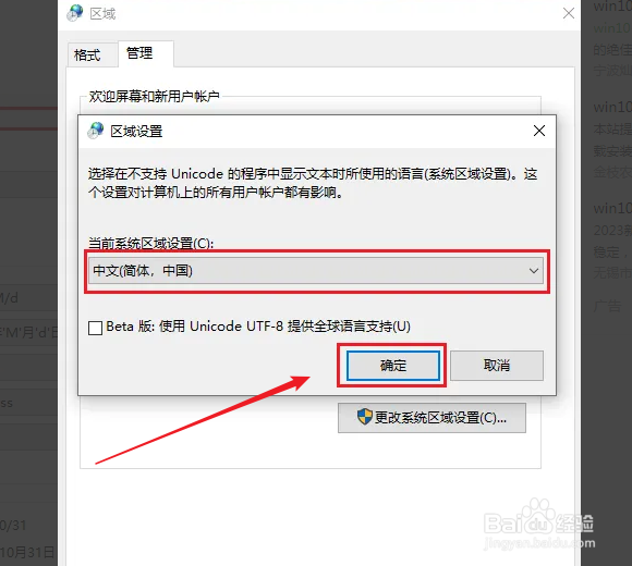Win10系统打开软件出乱码怎么办？