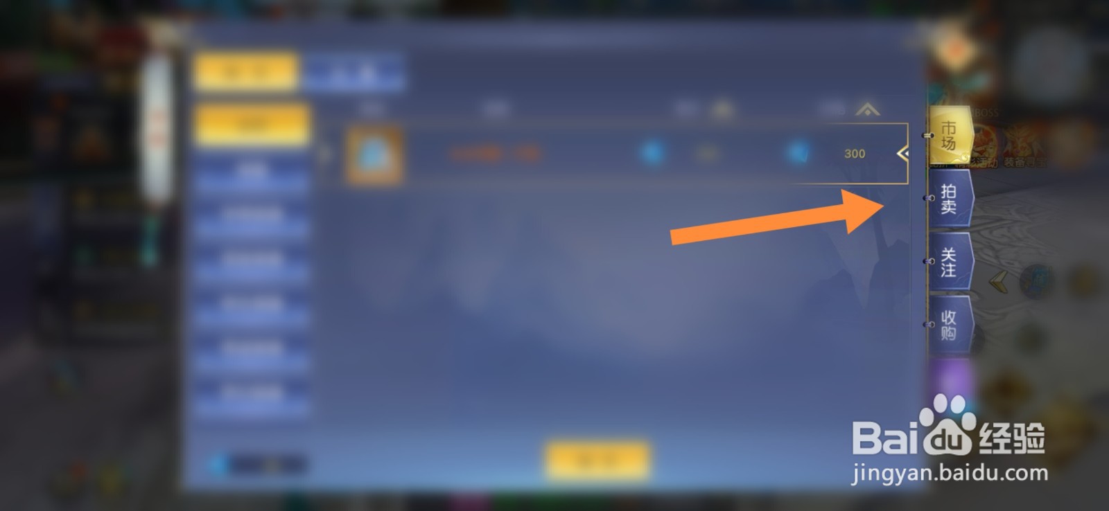 封灵决游戏怎么进行参与竞拍