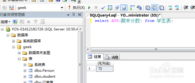 sql语句开窗函数over的使用