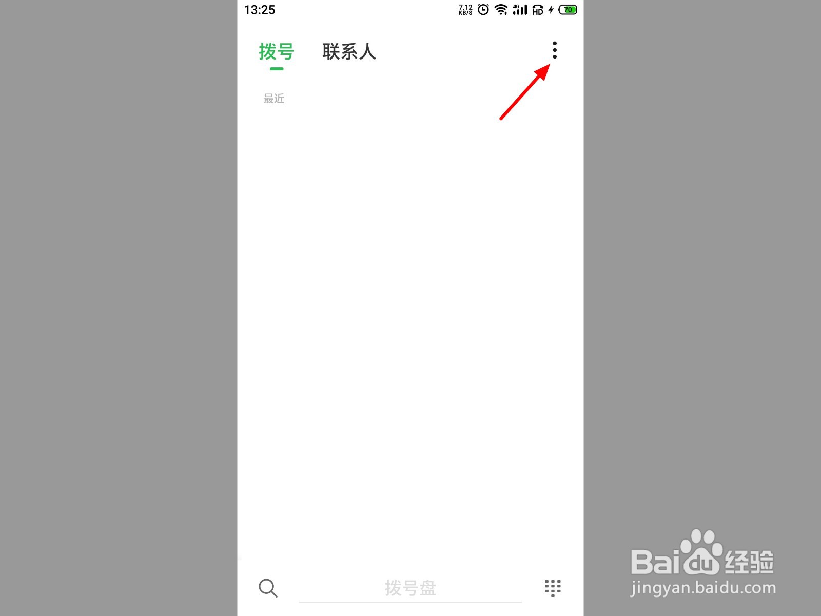 来电闪光灯怎么开启