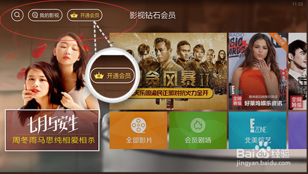 优酷钻石会员怎么弄