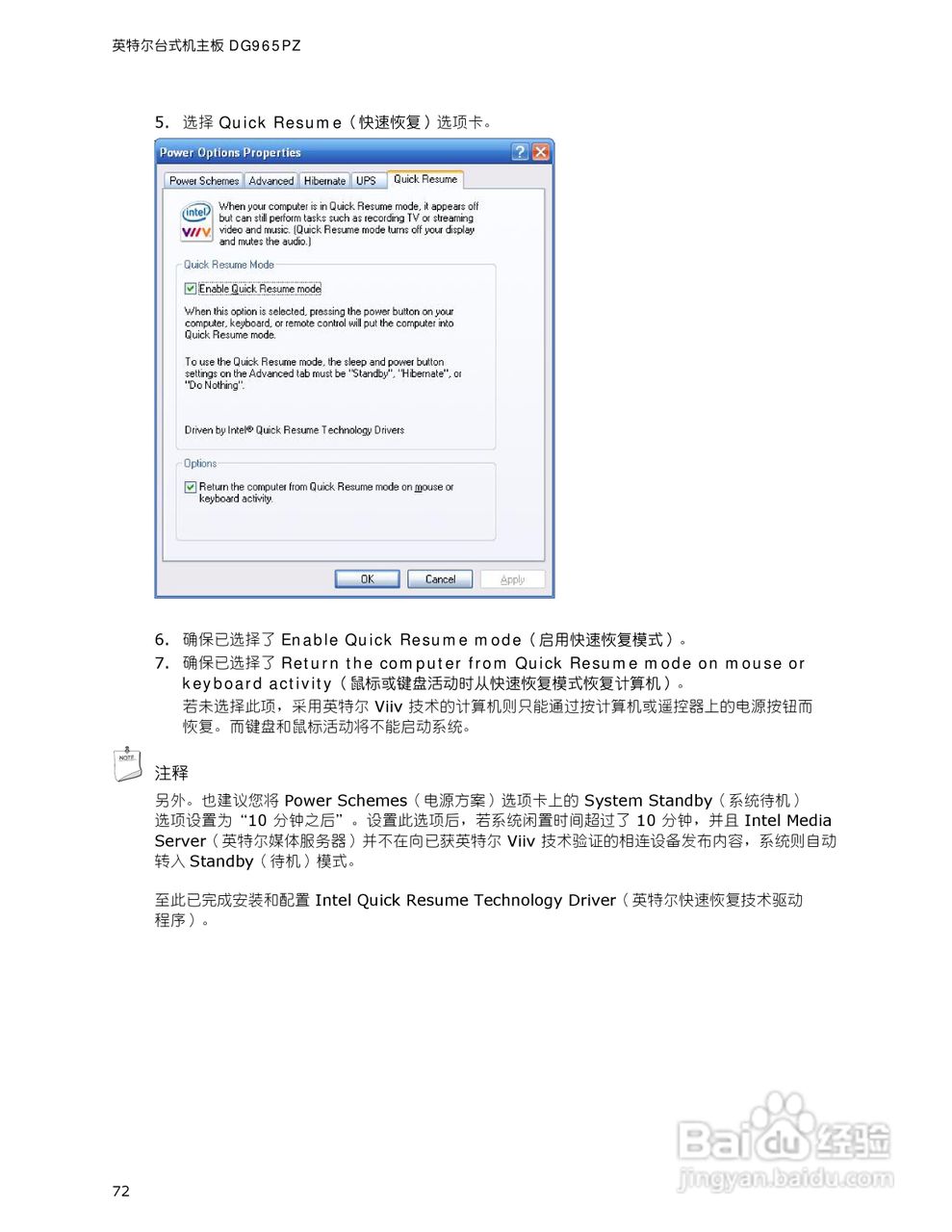 英特尔DG965PZ型主板说明书:[8]