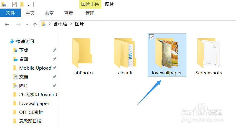 win10系统如何隐藏文件？